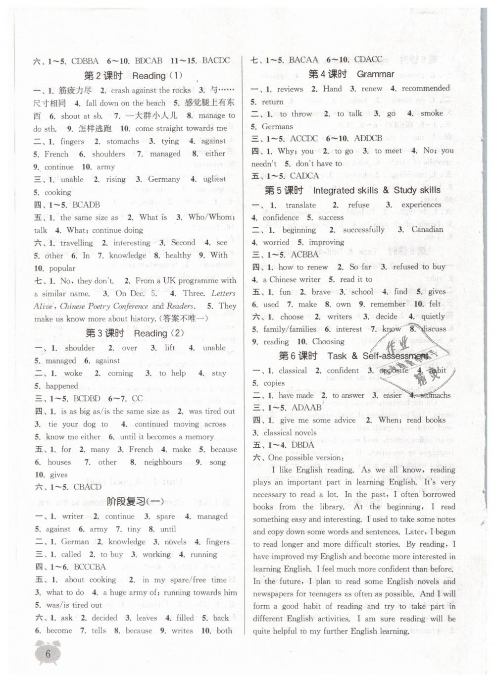 2019年通城学典课时作业本八年级英语下册译林版江苏专用 第6页