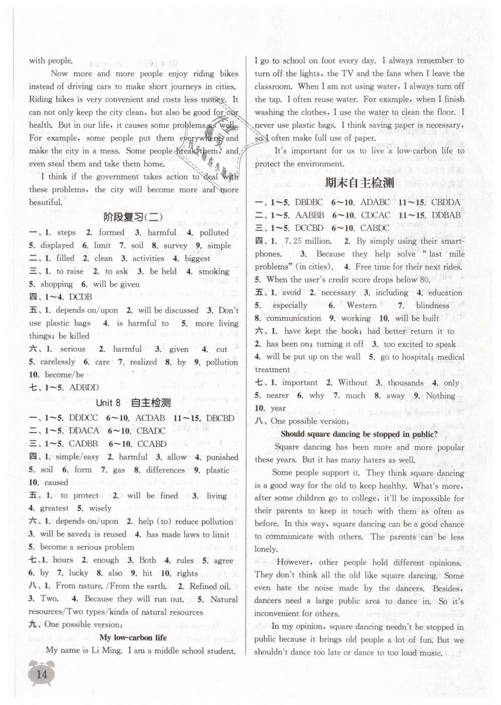 2019年通城学典课时作业本八年级英语下册译林版江苏专用 第14页