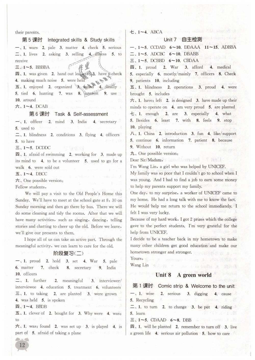 2019年通城學(xué)典課時作業(yè)本八年級英語下冊譯林版江蘇專用 第12頁