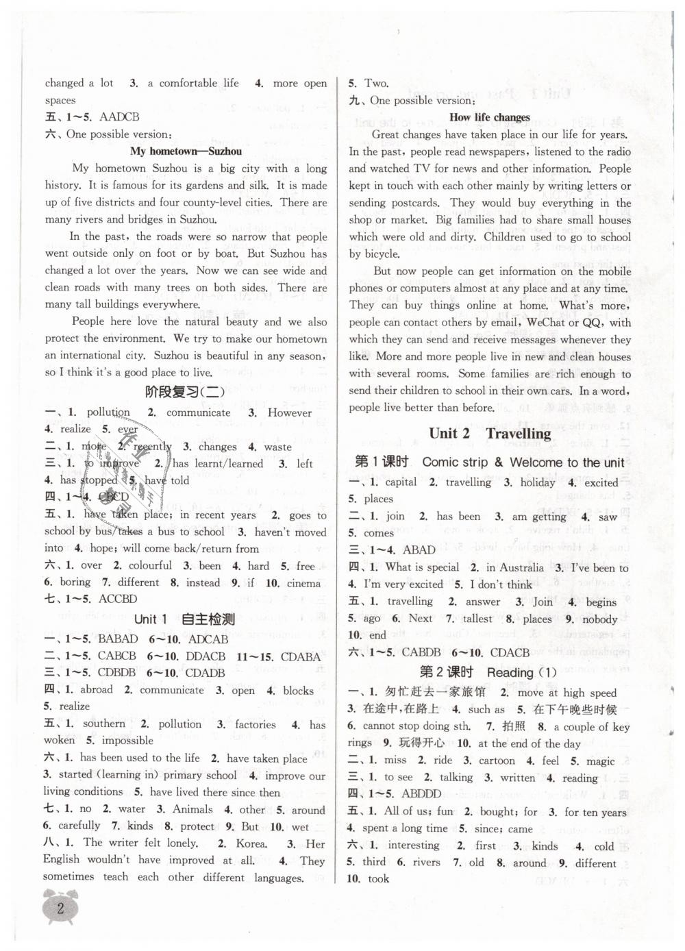 2019年通城学典课时作业本八年级英语下册译林版江苏专用 第2页