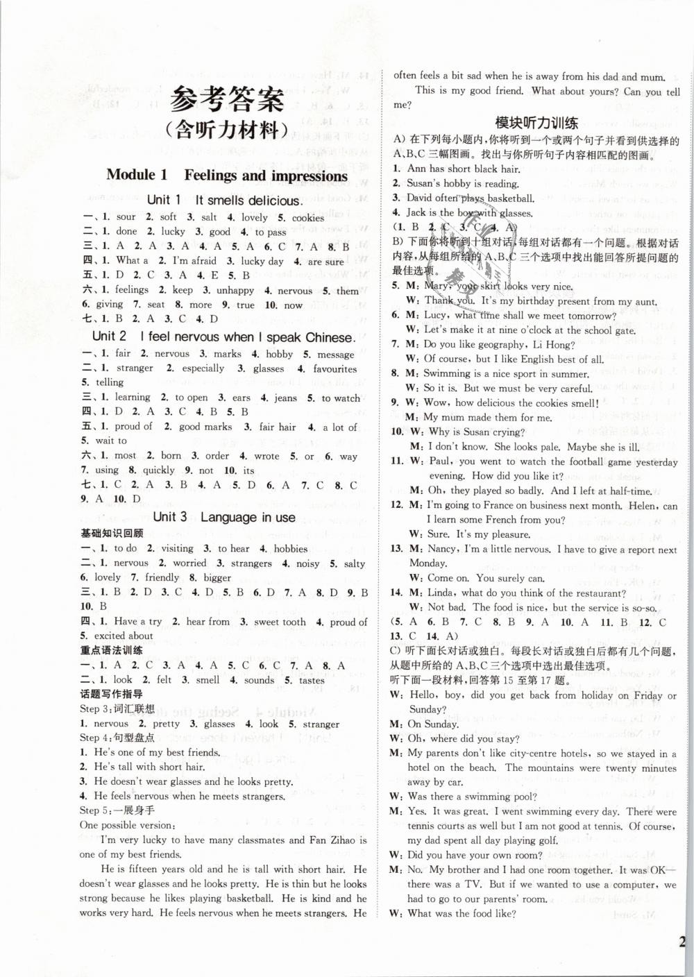 2019年通城學(xué)典課時作業(yè)本八年級英語下冊外研版天津?qū)Ｓ?nbsp;第1頁