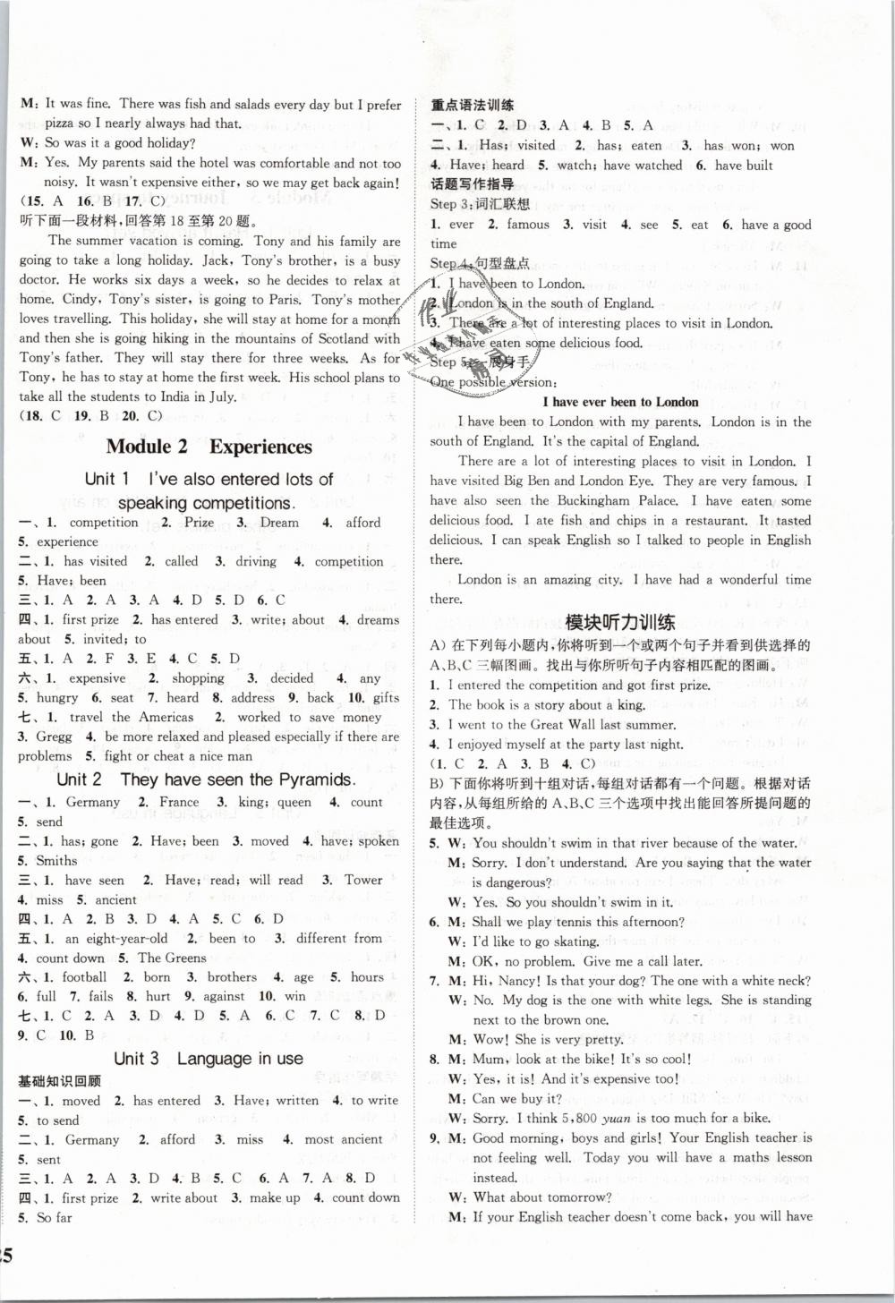 2019年通城學(xué)典課時作業(yè)本八年級英語下冊外研版天津?qū)Ｓ?nbsp;第2頁