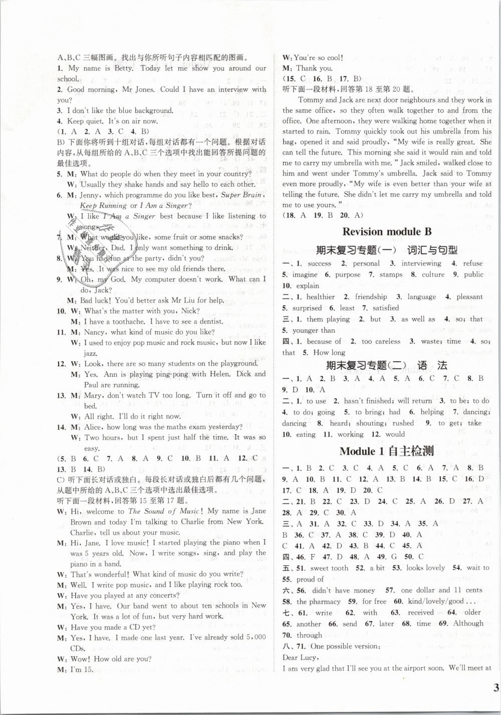 2019年通城學(xué)典課時(shí)作業(yè)本八年級(jí)英語(yǔ)下冊(cè)外研版天津?qū)Ｓ?nbsp;第13頁(yè)