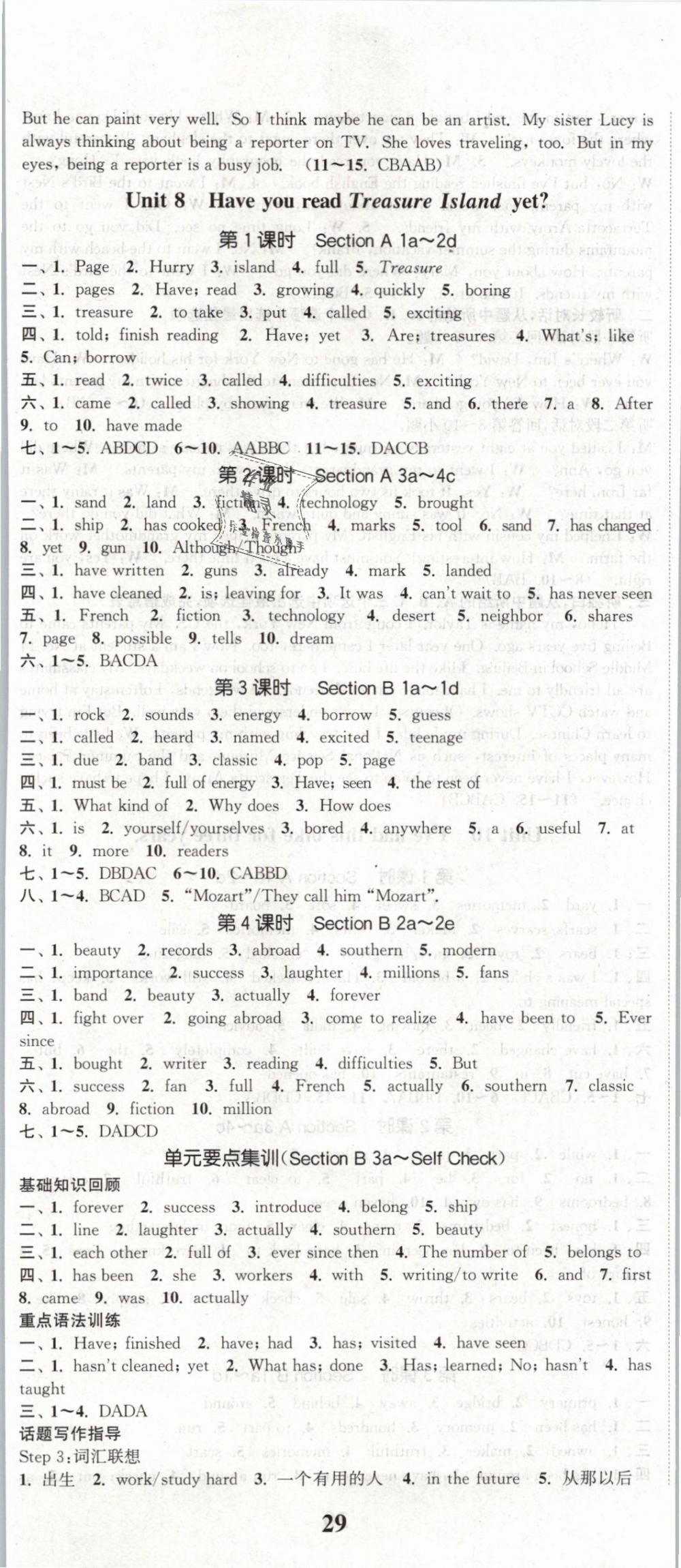 2019年通城學(xué)典課時(shí)作業(yè)本八年級(jí)英語(yǔ)下冊(cè)人教版浙江專用 第14頁(yè)