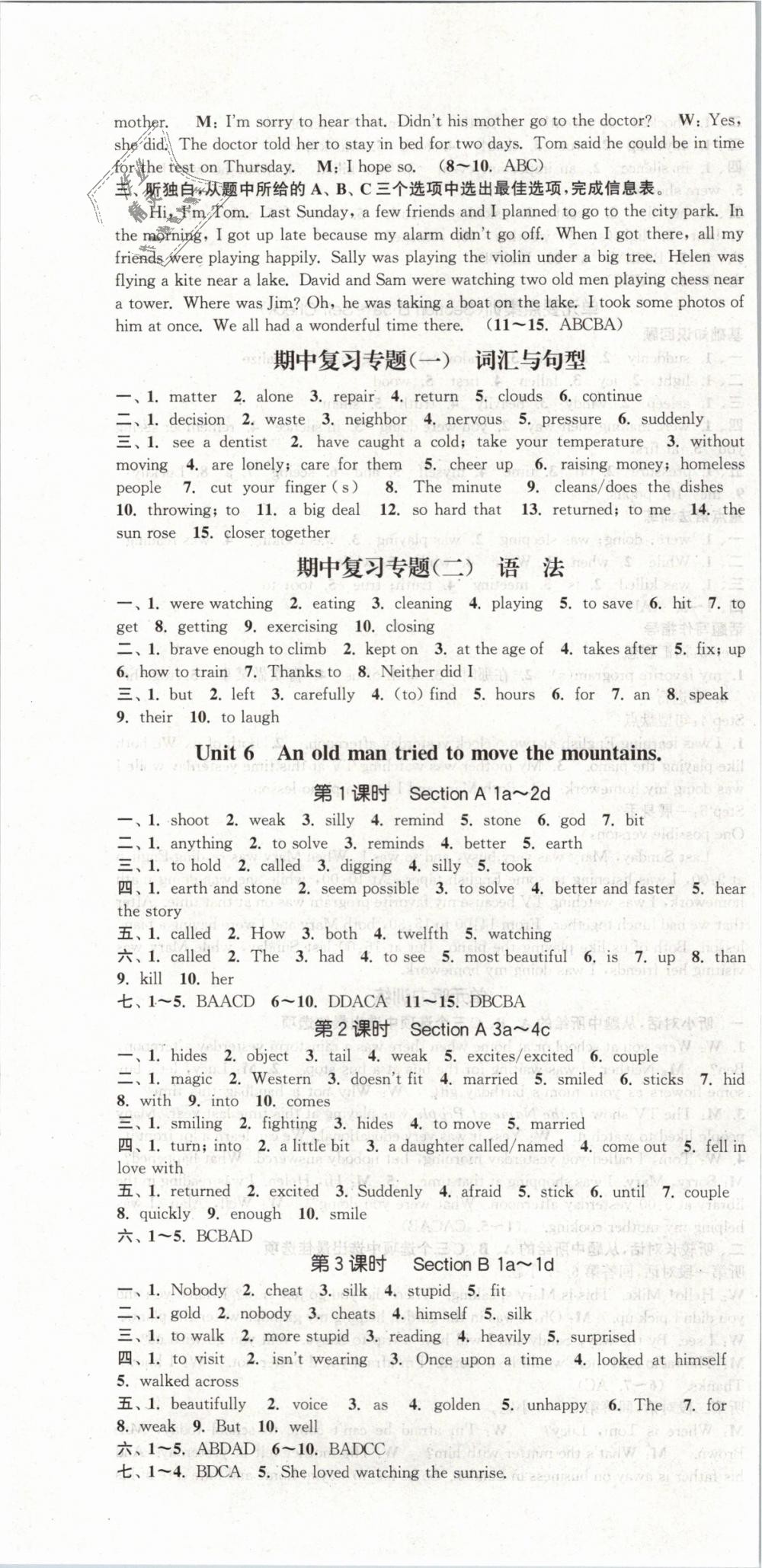 2019年通城學典課時作業(yè)本八年級英語下冊人教版浙江專用 第10頁