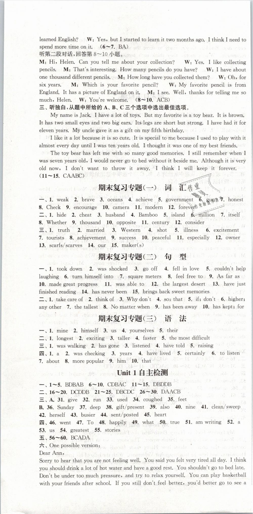 2019年通城學(xué)典課時(shí)作業(yè)本八年級(jí)英語(yǔ)下冊(cè)人教版浙江專用 第19頁(yè)