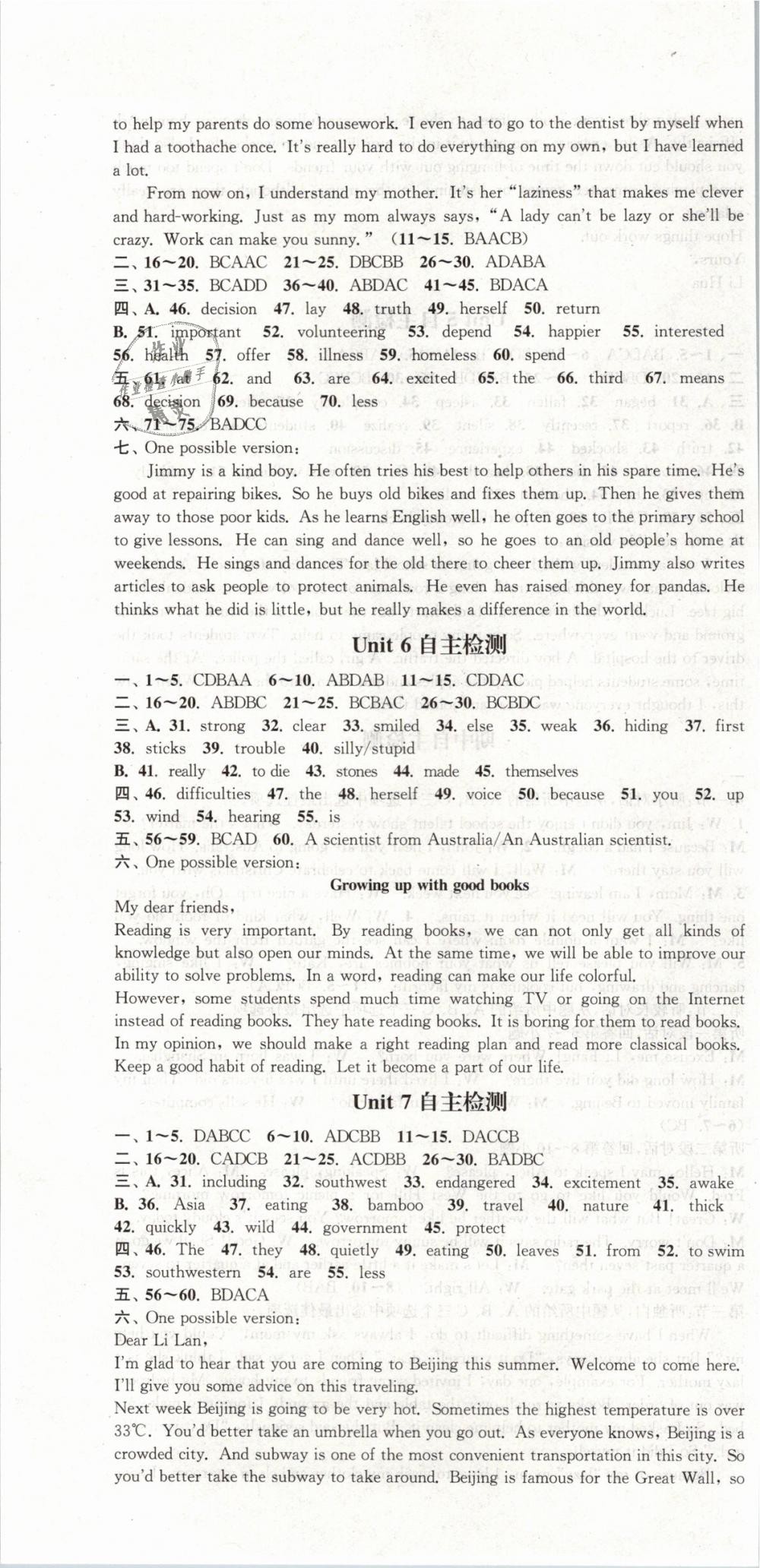 2019年通城學(xué)典課時作業(yè)本八年級英語下冊人教版浙江專用 第22頁