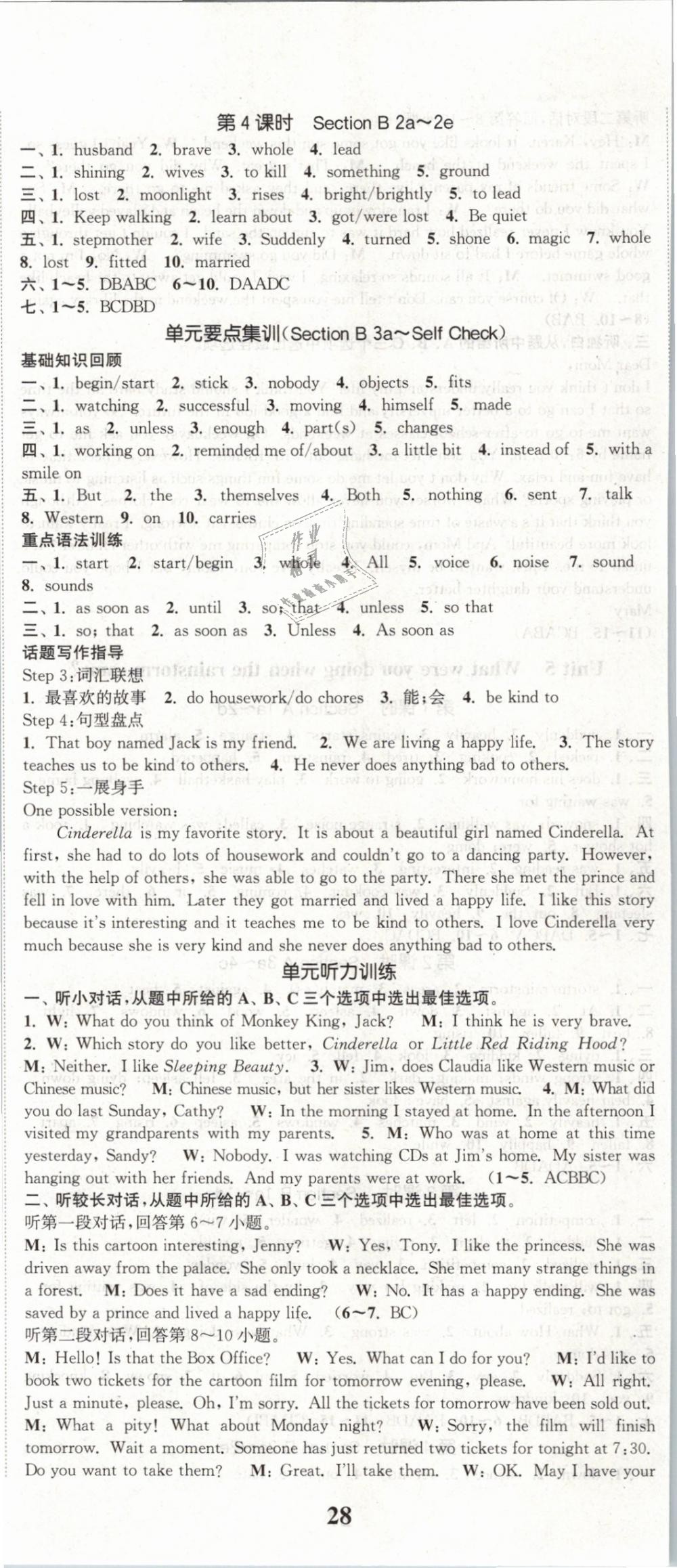 2019年通城學(xué)典課時作業(yè)本八年級英語下冊人教版浙江專用 第11頁