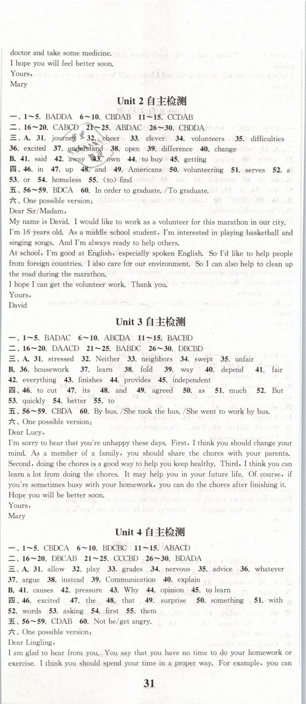 2019年通城學(xué)典課時(shí)作業(yè)本八年級(jí)英語下冊人教版浙江專用 第20頁