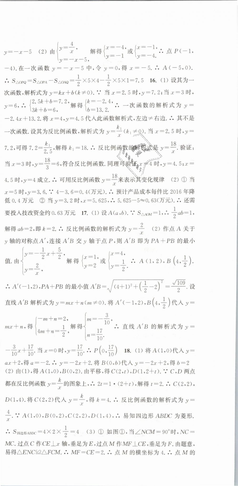 2019年通城學(xué)典課時(shí)作業(yè)本九年級(jí)數(shù)學(xué)下冊(cè)人教版江蘇專用 第6頁(yè)