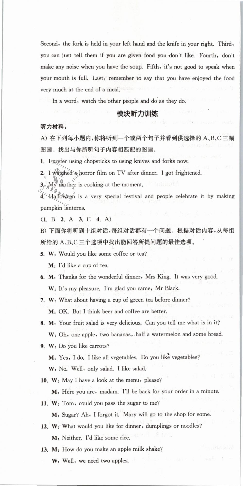 2019年通城學(xué)典課時(shí)作業(yè)本九年級(jí)英語(yǔ)下冊(cè)外研版天津?qū)Ｓ?nbsp;第19頁(yè)