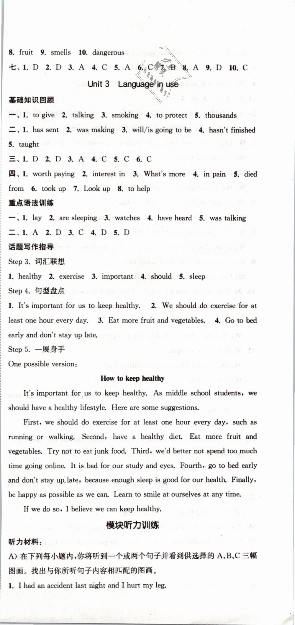 2019年通城學(xué)典課時(shí)作業(yè)本九年級(jí)英語下冊外研版天津?qū)Ｓ?nbsp;第15頁