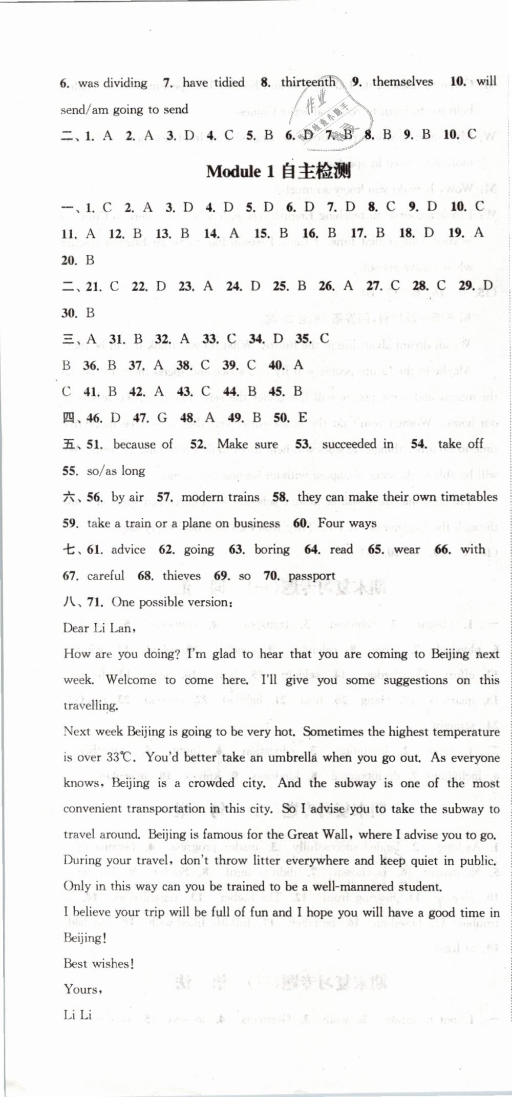 2019年通城學(xué)典課時作業(yè)本九年級英語下冊外研版天津?qū)Ｓ?nbsp;第28頁