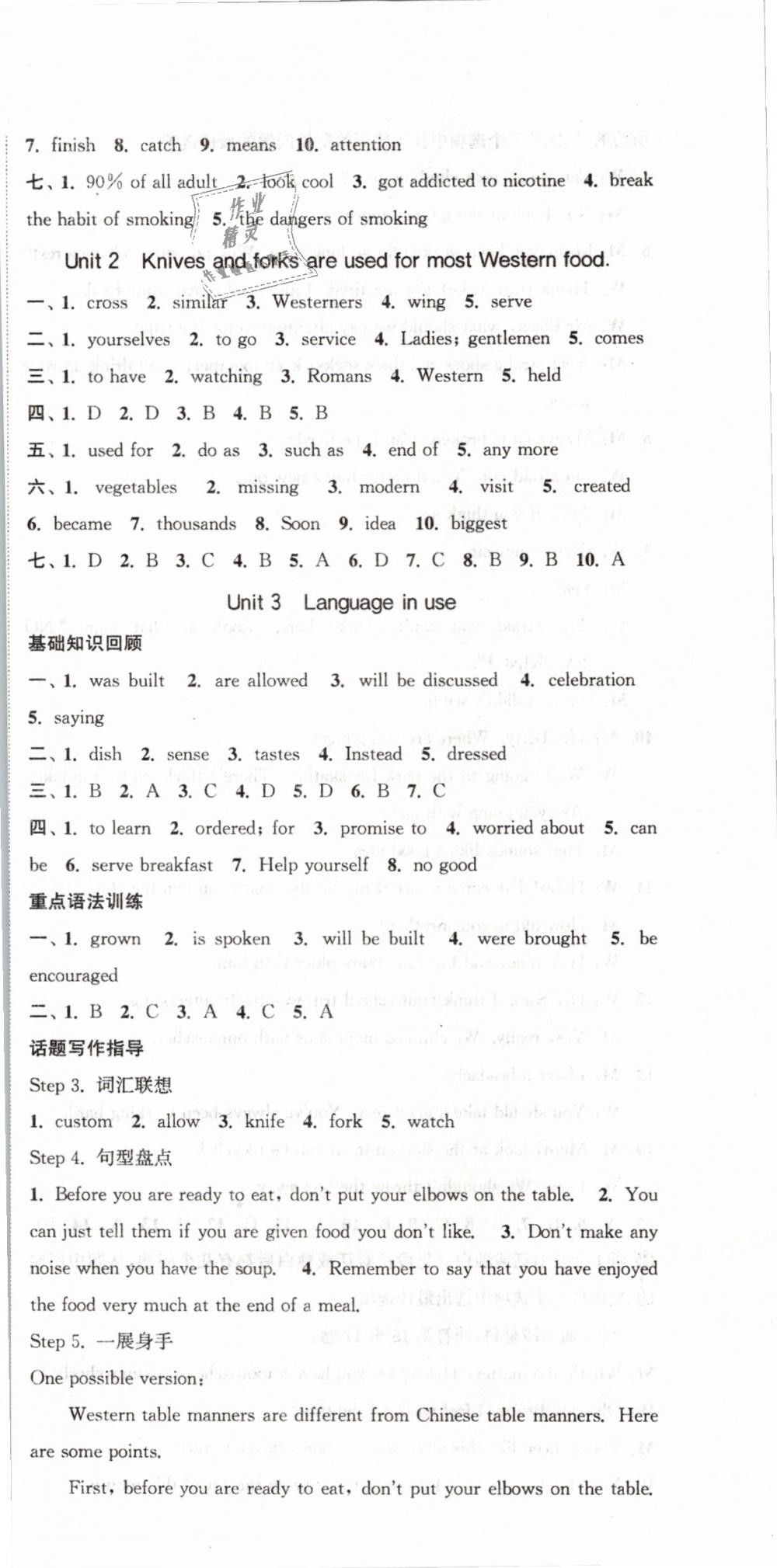 2019年通城學(xué)典課時(shí)作業(yè)本九年級(jí)英語(yǔ)下冊(cè)外研版天津?qū)Ｓ?nbsp;第18頁(yè)