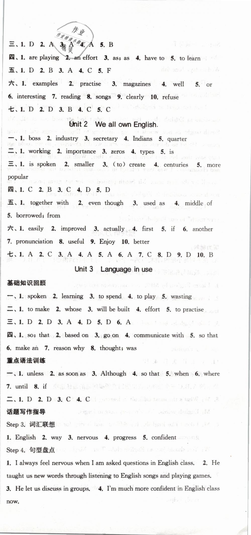 2019年通城學(xué)典課時(shí)作業(yè)本九年級(jí)英語下冊(cè)外研版天津?qū)Ｓ?nbsp;第21頁