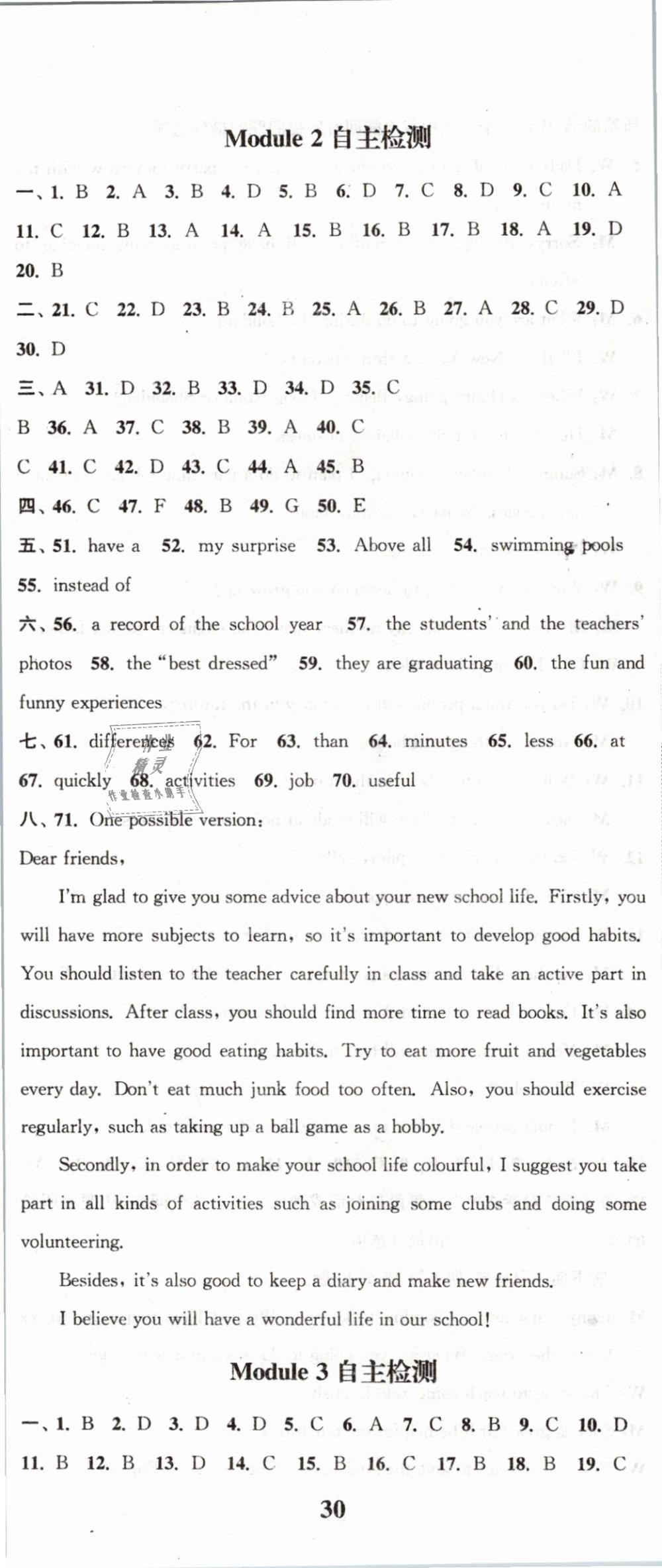 2019年通城學(xué)典課時作業(yè)本九年級英語下冊外研版天津?qū)Ｓ?nbsp;第29頁