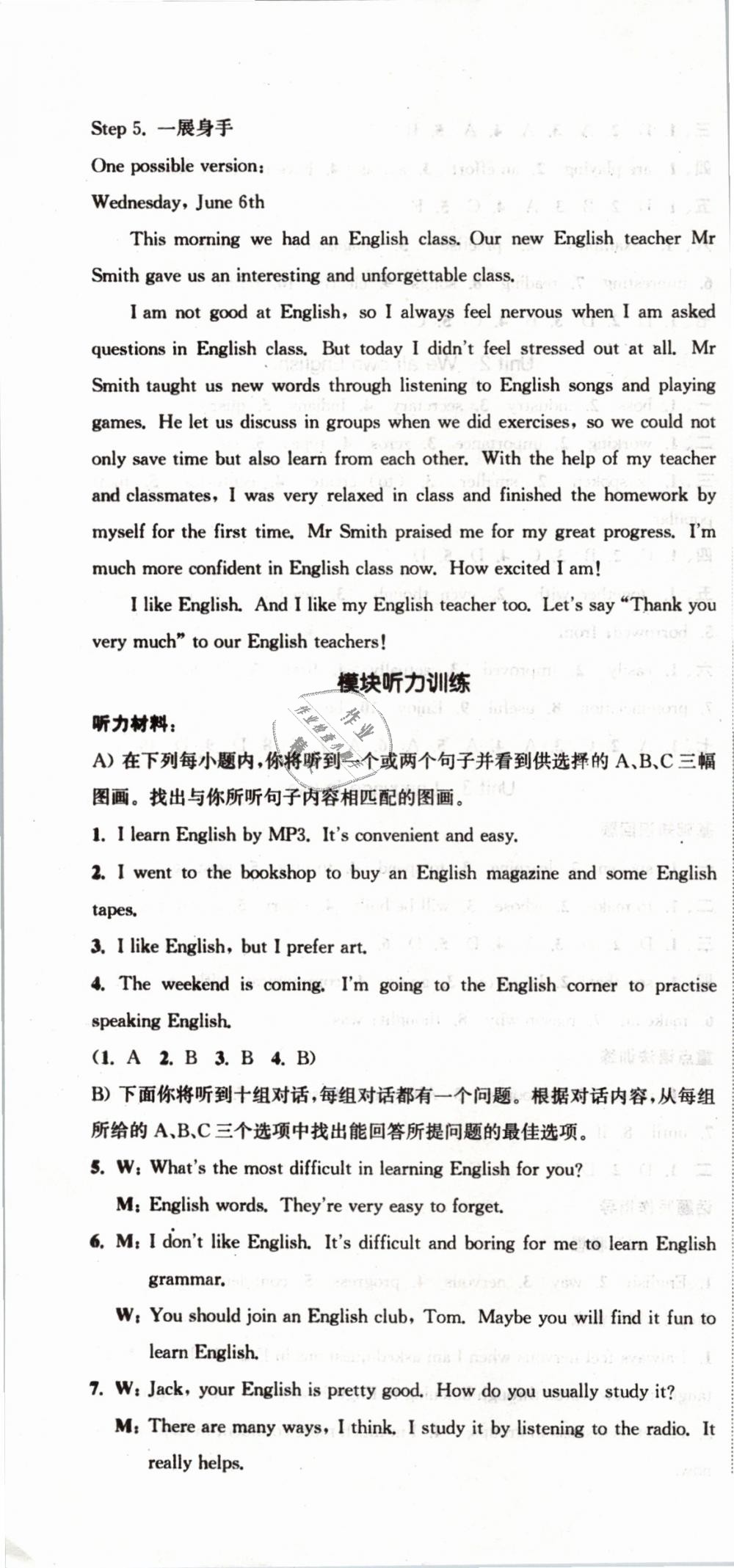 2019年通城學(xué)典課時(shí)作業(yè)本九年級英語下冊外研版天津?qū)Ｓ?nbsp;第22頁