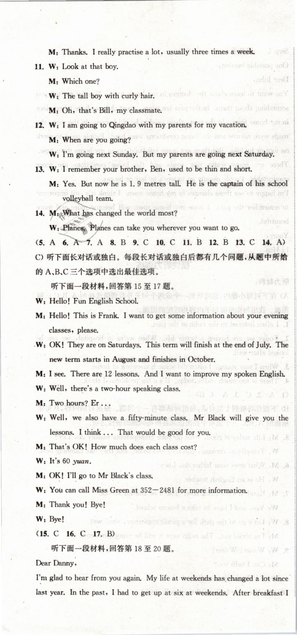 2019年通城學典課時作業(yè)本九年級英語下冊外研版天津?qū)Ｓ?nbsp;第10頁