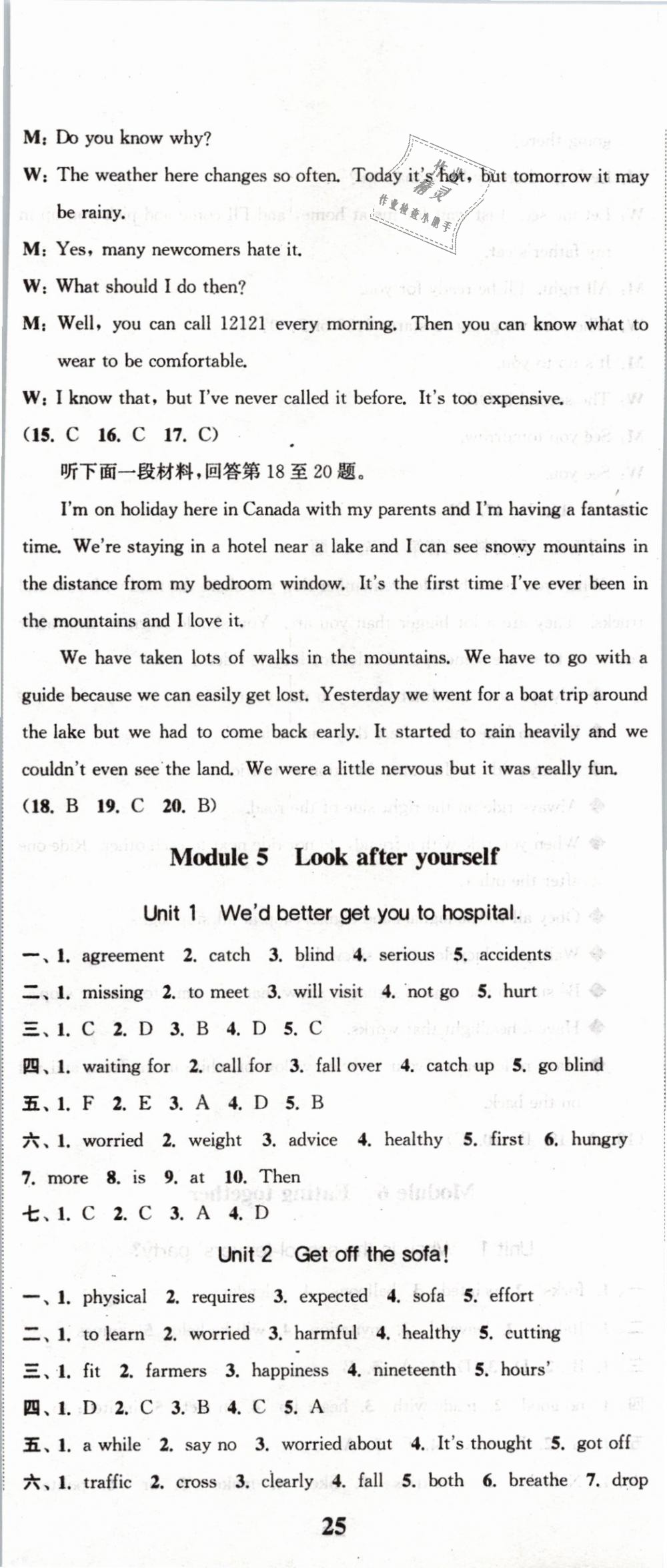 2019年通城學(xué)典課時(shí)作業(yè)本九年級(jí)英語(yǔ)下冊(cè)外研版天津?qū)Ｓ?nbsp;第14頁(yè)