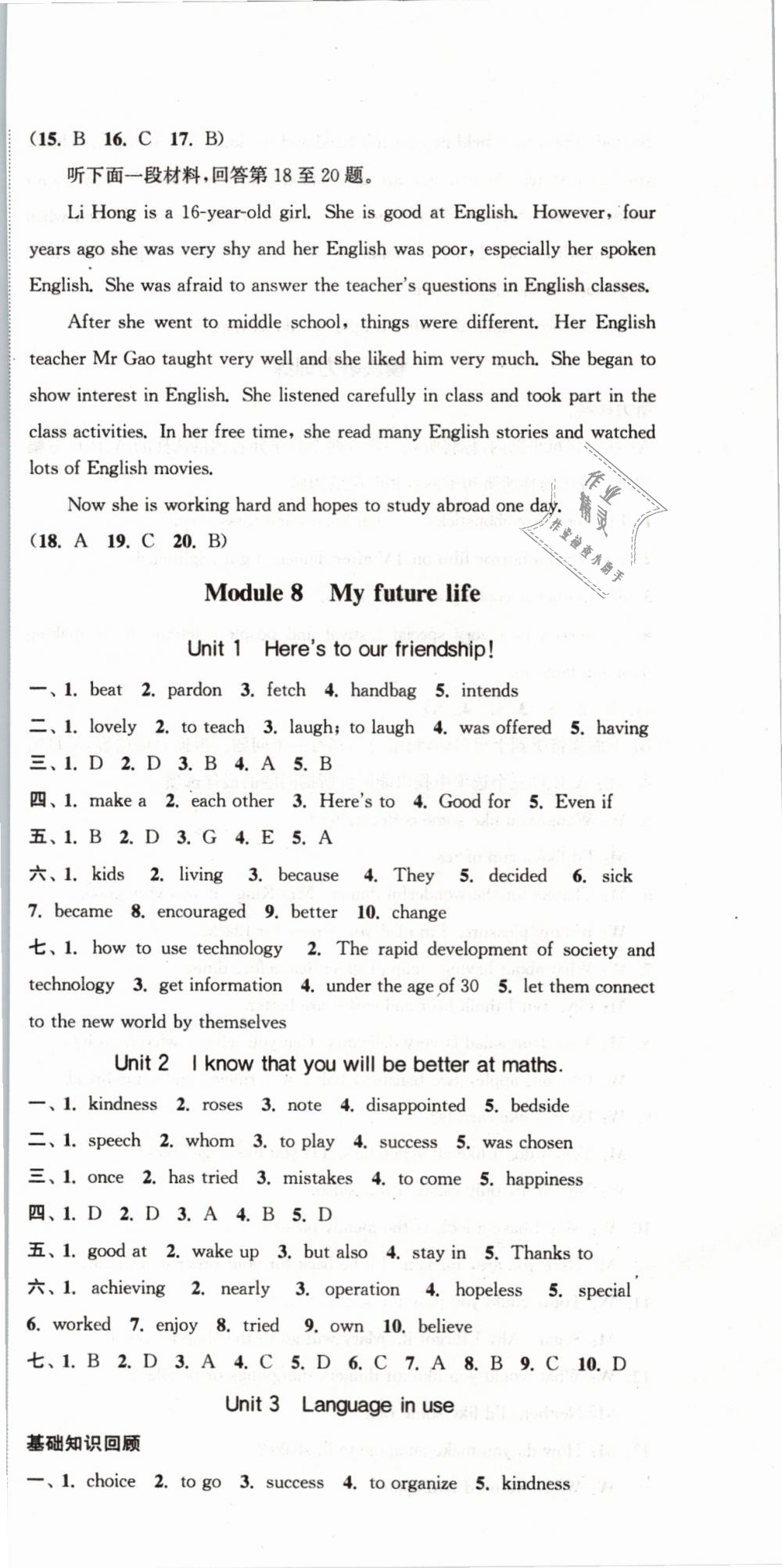 2019年通城學(xué)典課時(shí)作業(yè)本九年級英語下冊外研版天津?qū)Ｓ?nbsp;第24頁