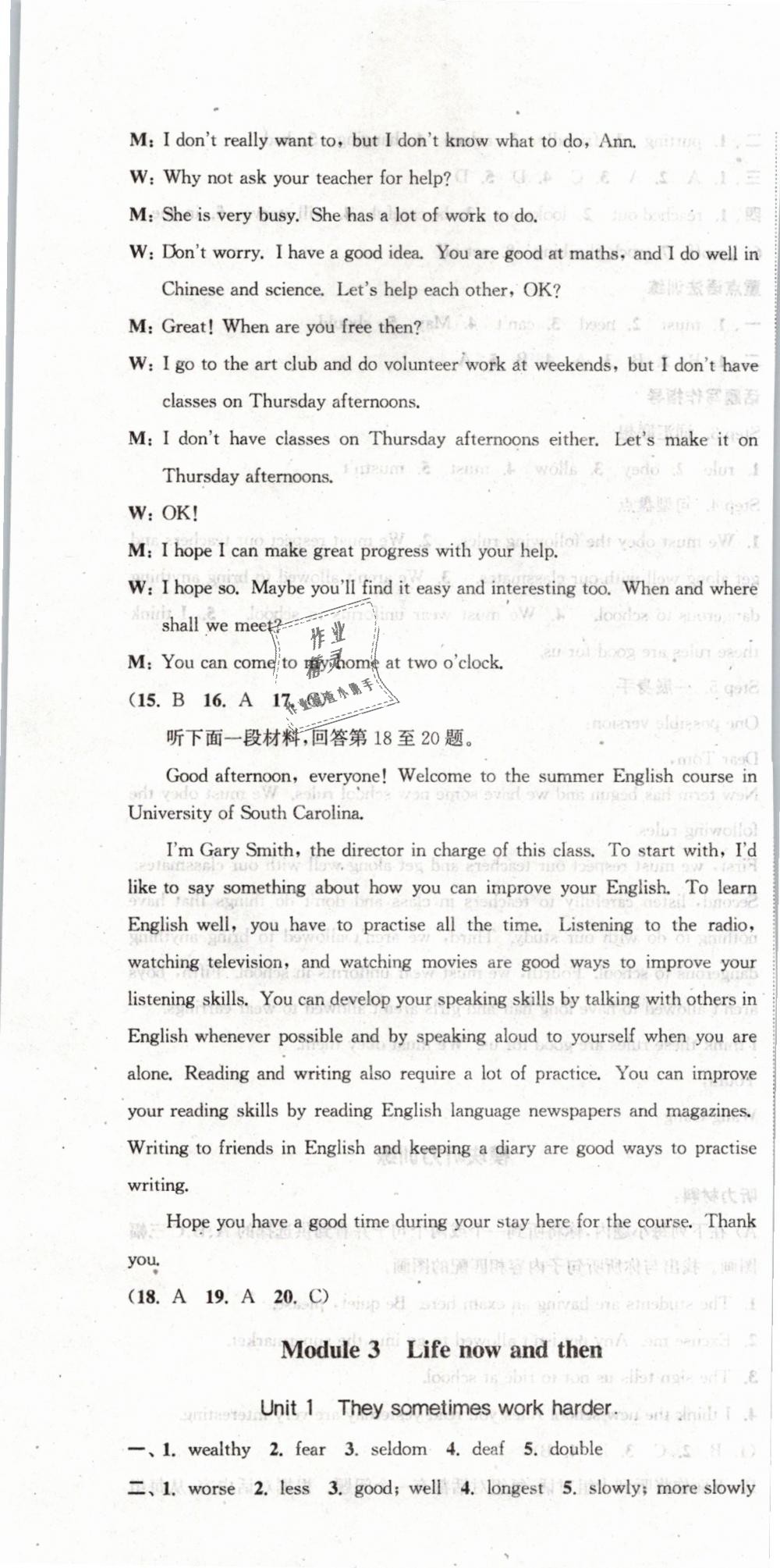 2019年通城學(xué)典課時作業(yè)本九年級英語下冊外研版天津?qū)Ｓ?nbsp;第7頁