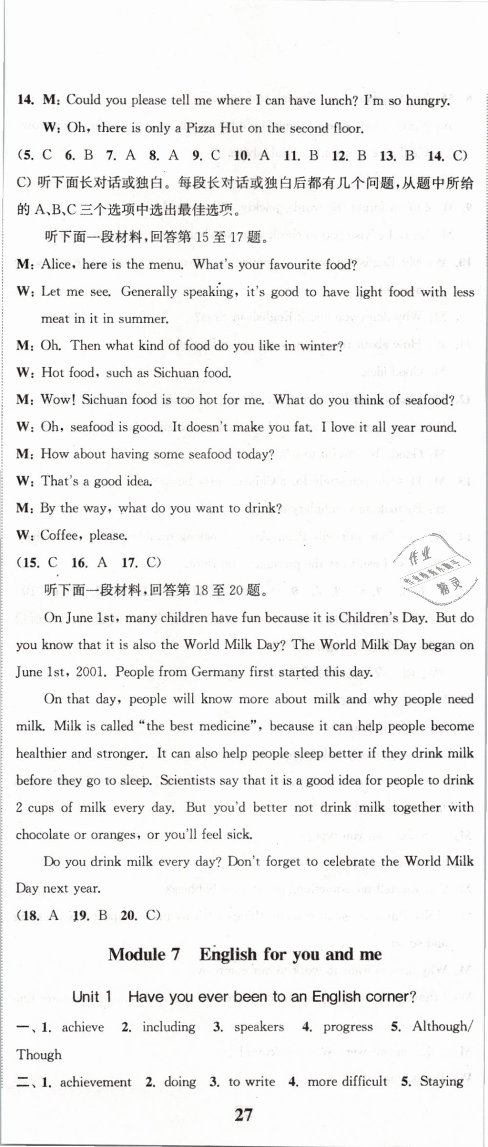 2019年通城學典課時作業(yè)本九年級英語下冊外研版天津?qū)Ｓ?nbsp;第20頁