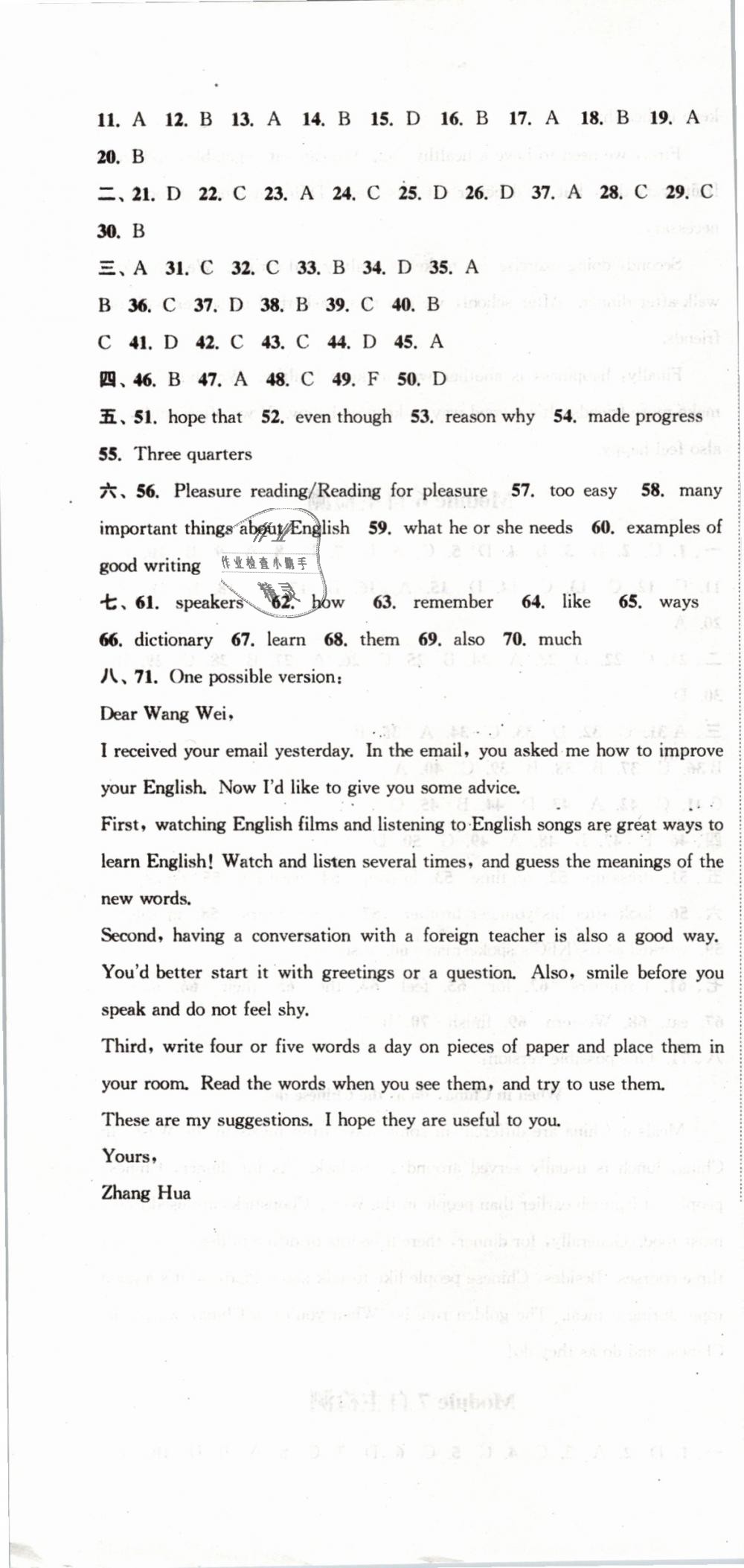 2019年通城學(xué)典課時(shí)作業(yè)本九年級(jí)英語(yǔ)下冊(cè)外研版天津?qū)Ｓ?nbsp;第34頁(yè)