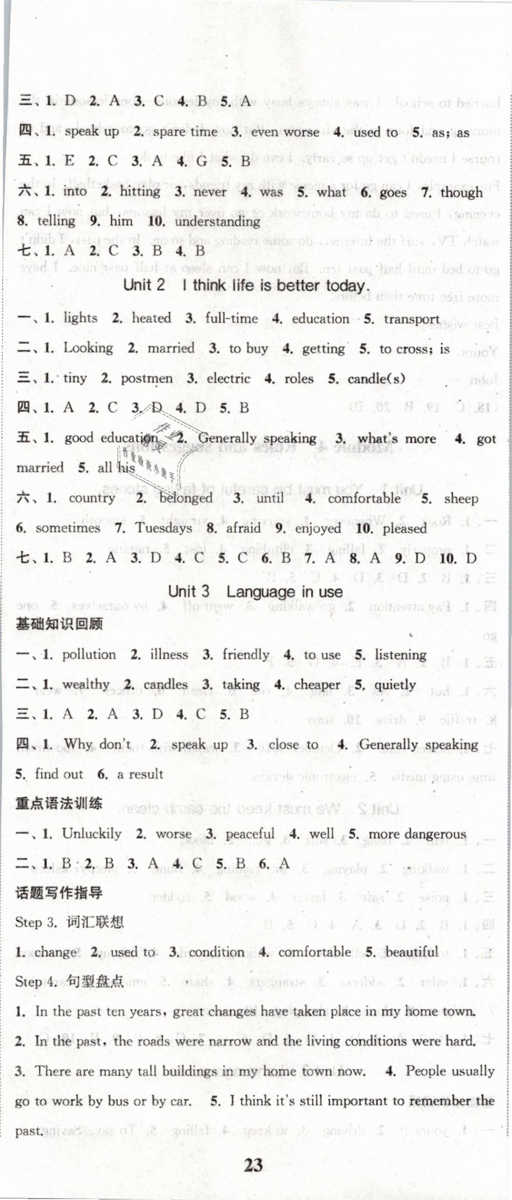 2019年通城學典課時作業(yè)本九年級英語下冊外研版天津?qū)Ｓ?nbsp;第8頁