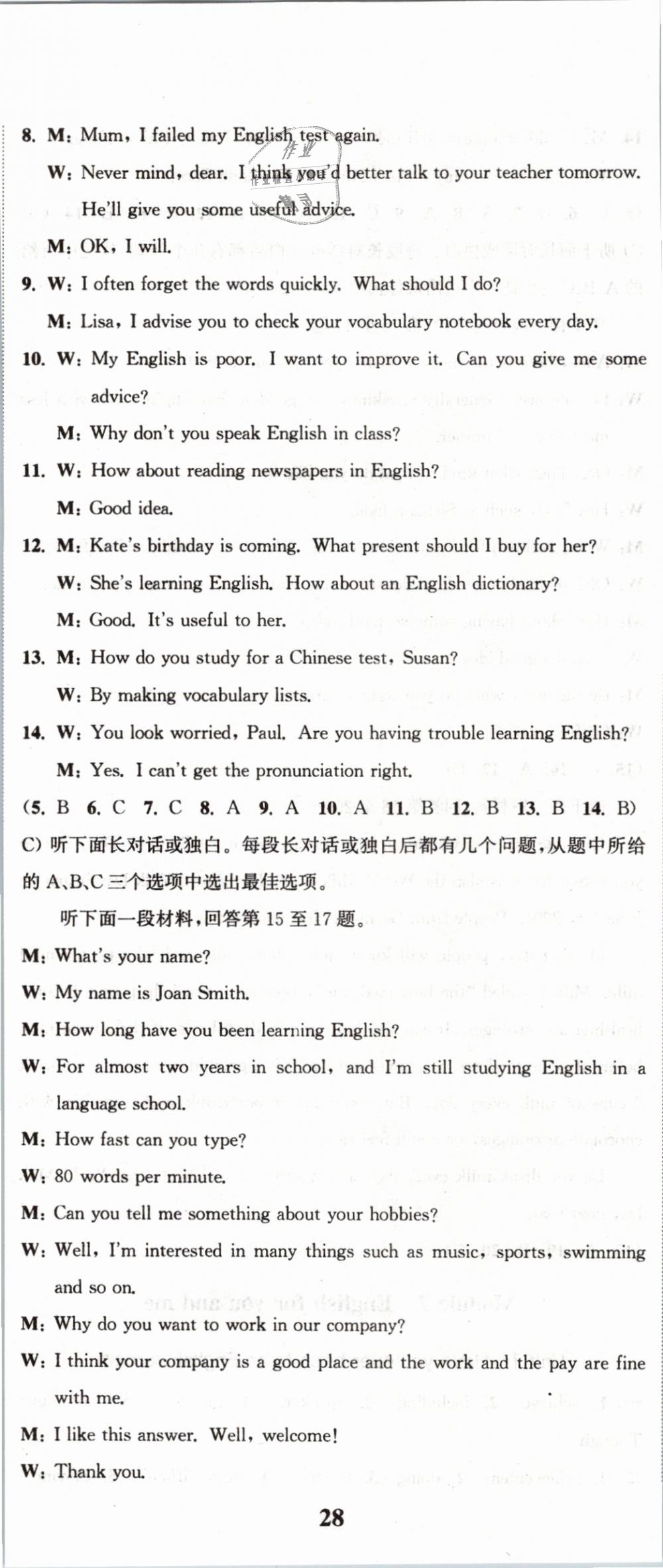 2019年通城學(xué)典課時(shí)作業(yè)本九年級(jí)英語下冊(cè)外研版天津?qū)Ｓ?nbsp;第23頁