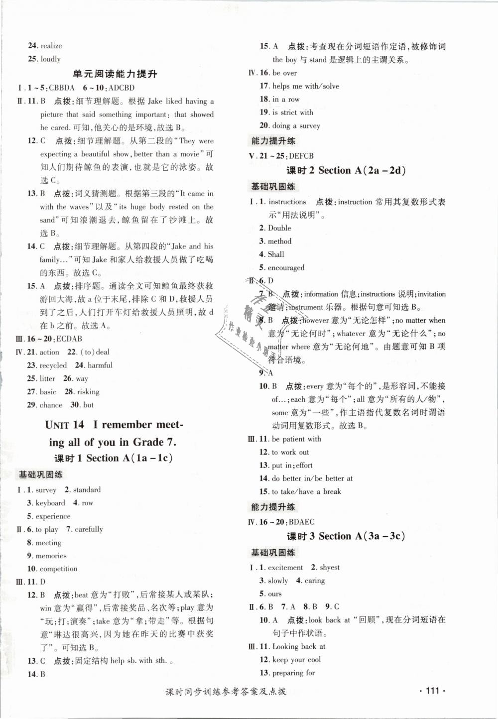 2019年點(diǎn)撥訓(xùn)練九年級(jí)英語下冊(cè)人教版 第22頁