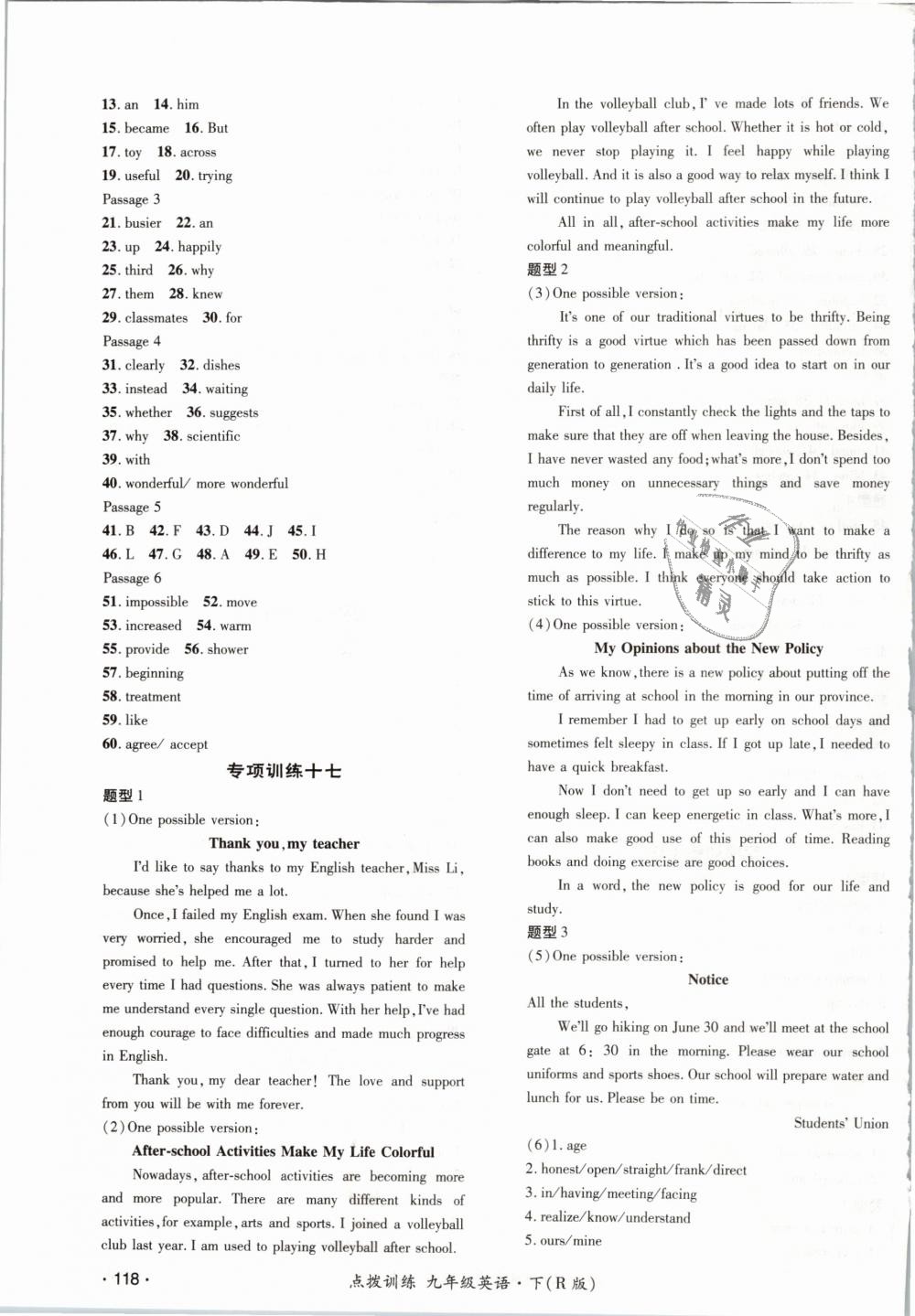 2019年點(diǎn)撥訓(xùn)練九年級英語下冊人教版 第35頁