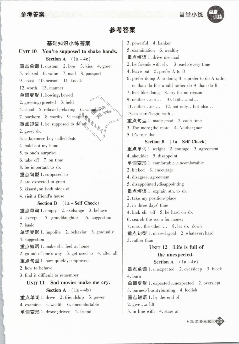 2019年點撥訓(xùn)練九年級英語下冊人教版 第36頁