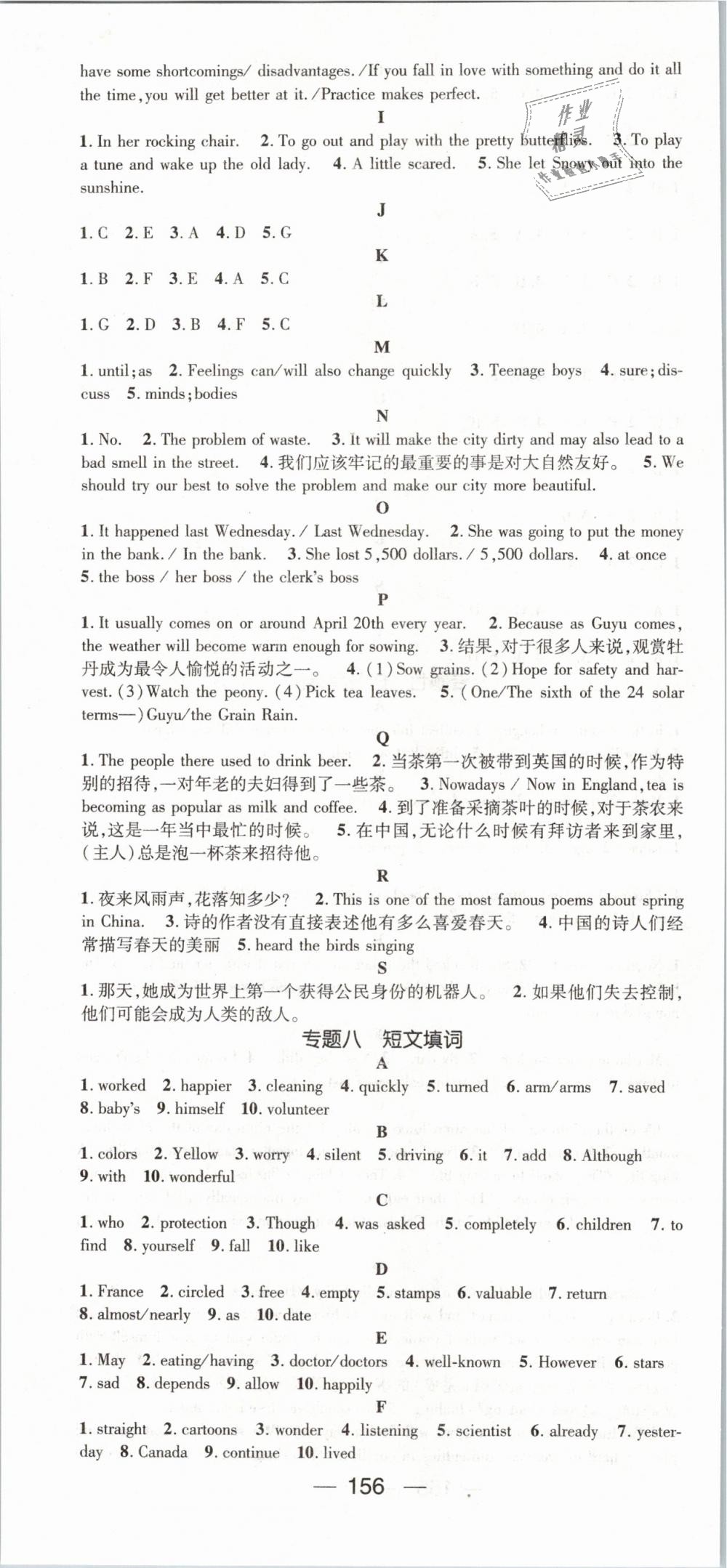 2019年精英新課堂九年級(jí)英語(yǔ)下冊(cè)人教版 第10頁(yè)