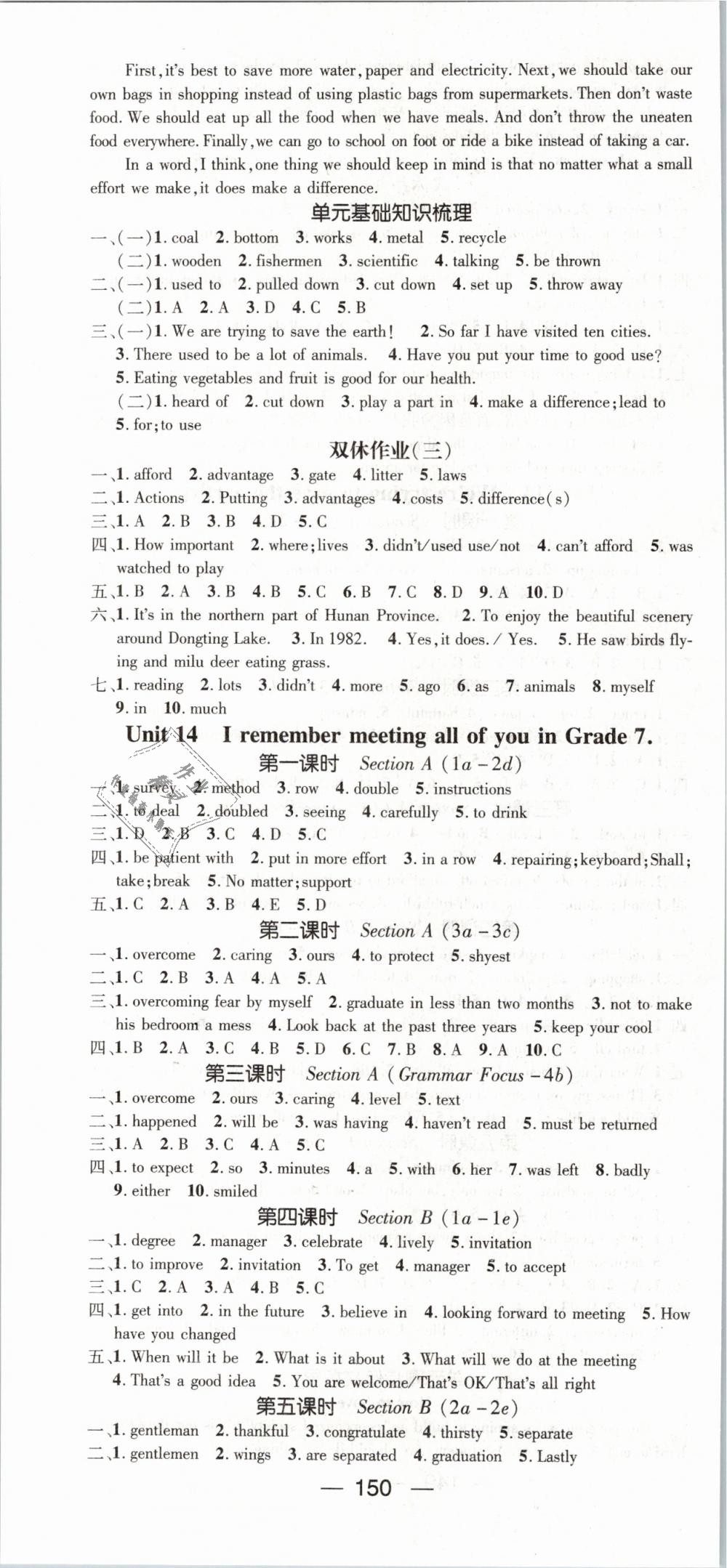 2019年精英新課堂九年級英語下冊人教版 第4頁