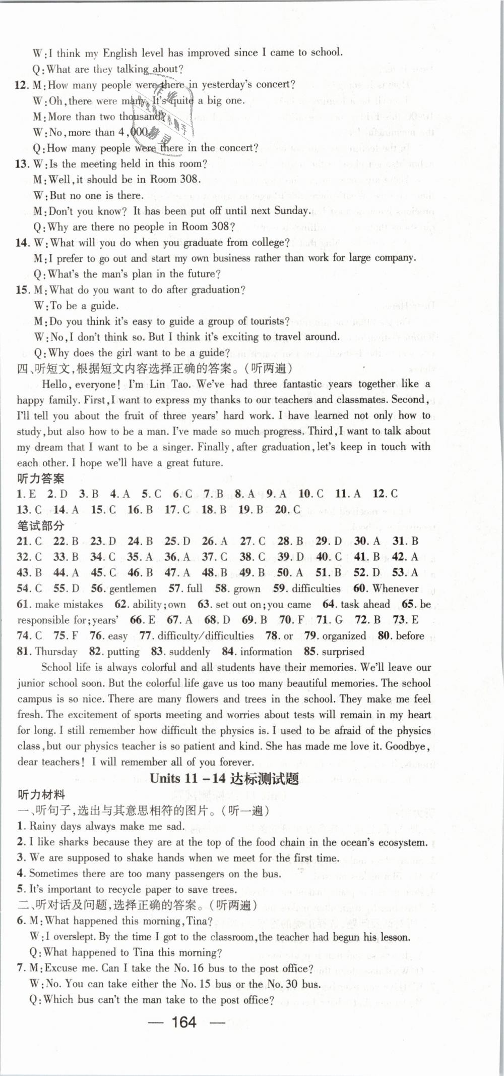 2019年精英新課堂九年級英語下冊人教版 第18頁