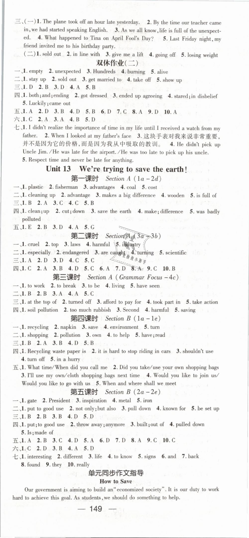 2019年精英新課堂九年級(jí)英語(yǔ)下冊(cè)人教版 第3頁(yè)