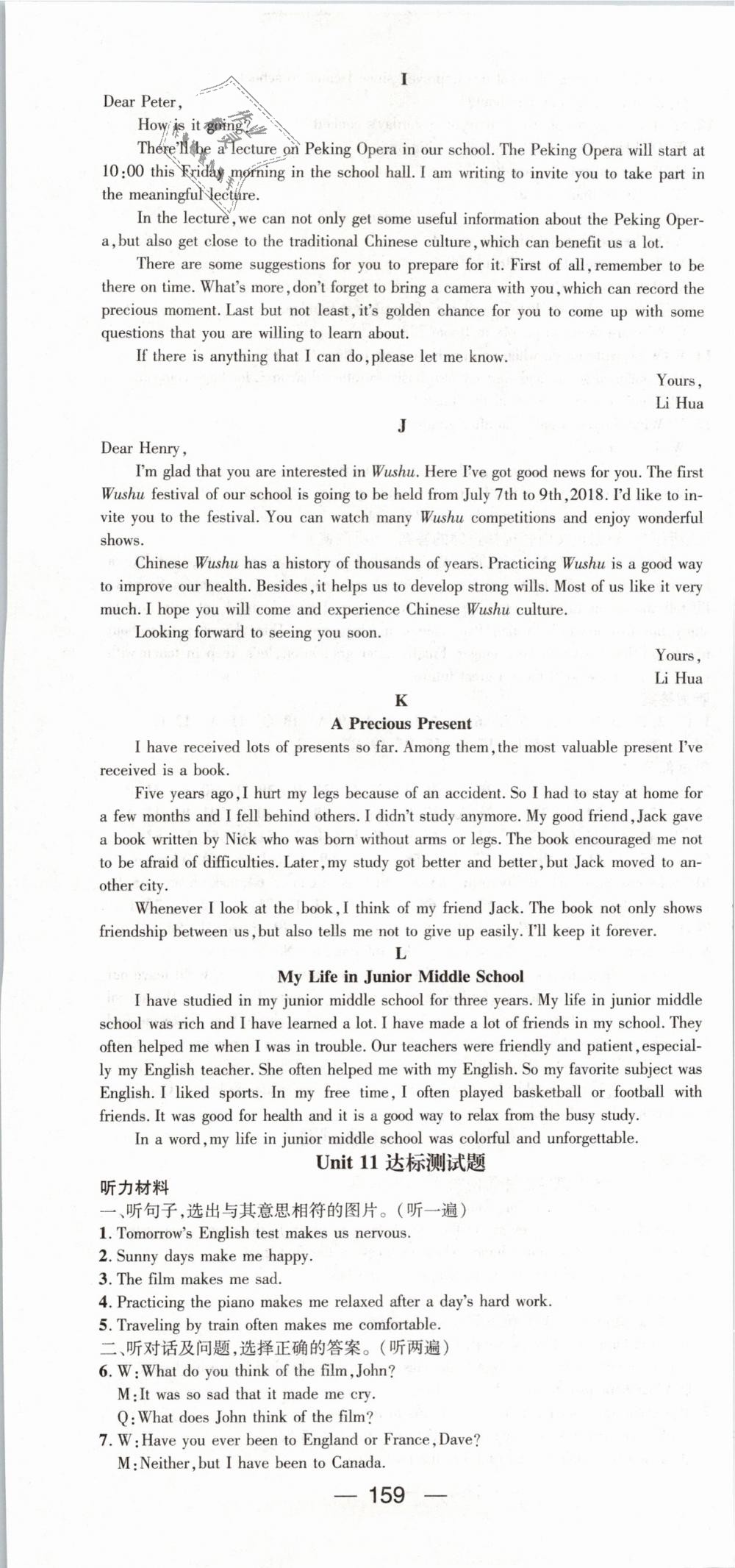 2019年精英新課堂九年級(jí)英語(yǔ)下冊(cè)人教版 第13頁(yè)