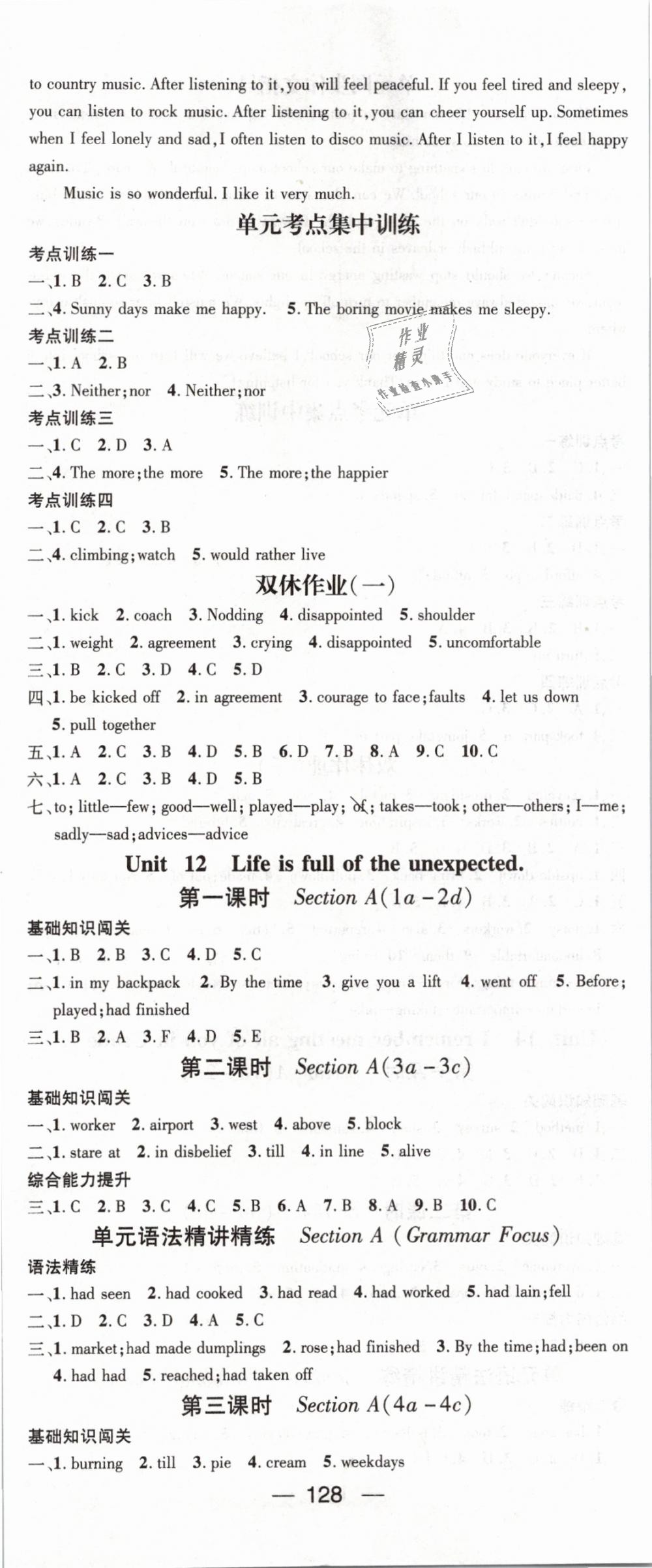 2019年名師測控九年級英語下冊人教版 第2頁