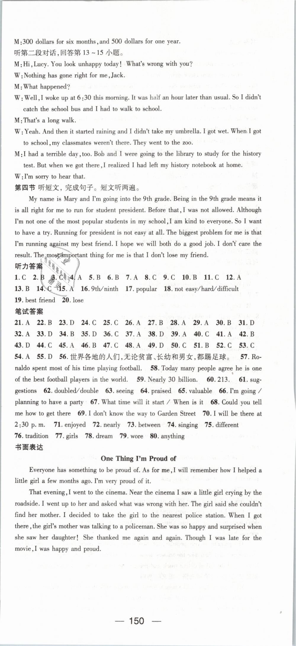 2019年名師測控九年級英語下冊人教版 第24頁