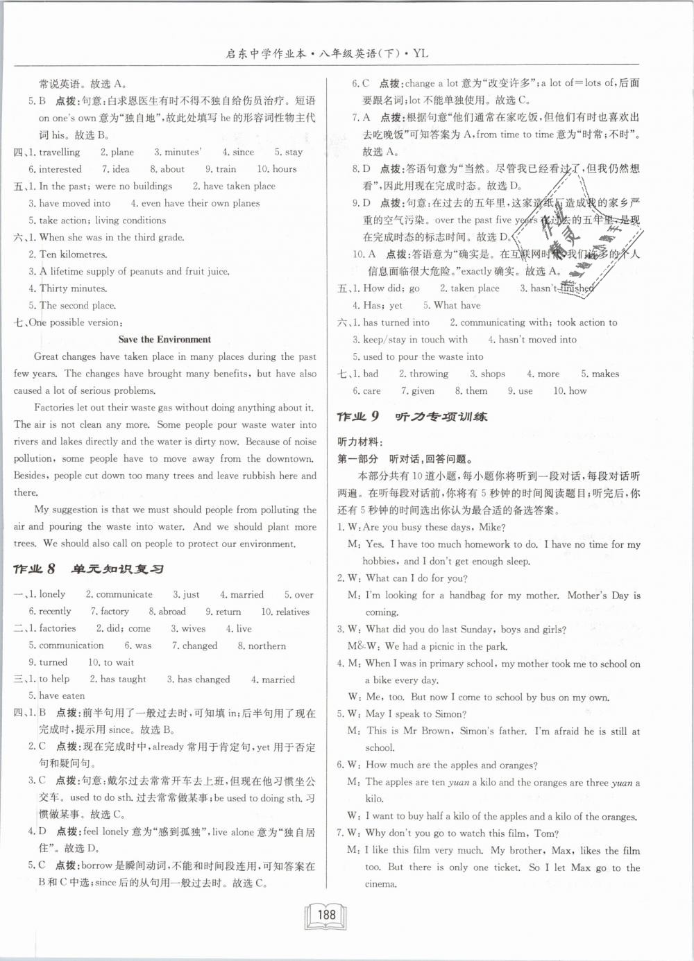 2019年啟東中學作業(yè)本八年級英語下冊譯林版 第4頁