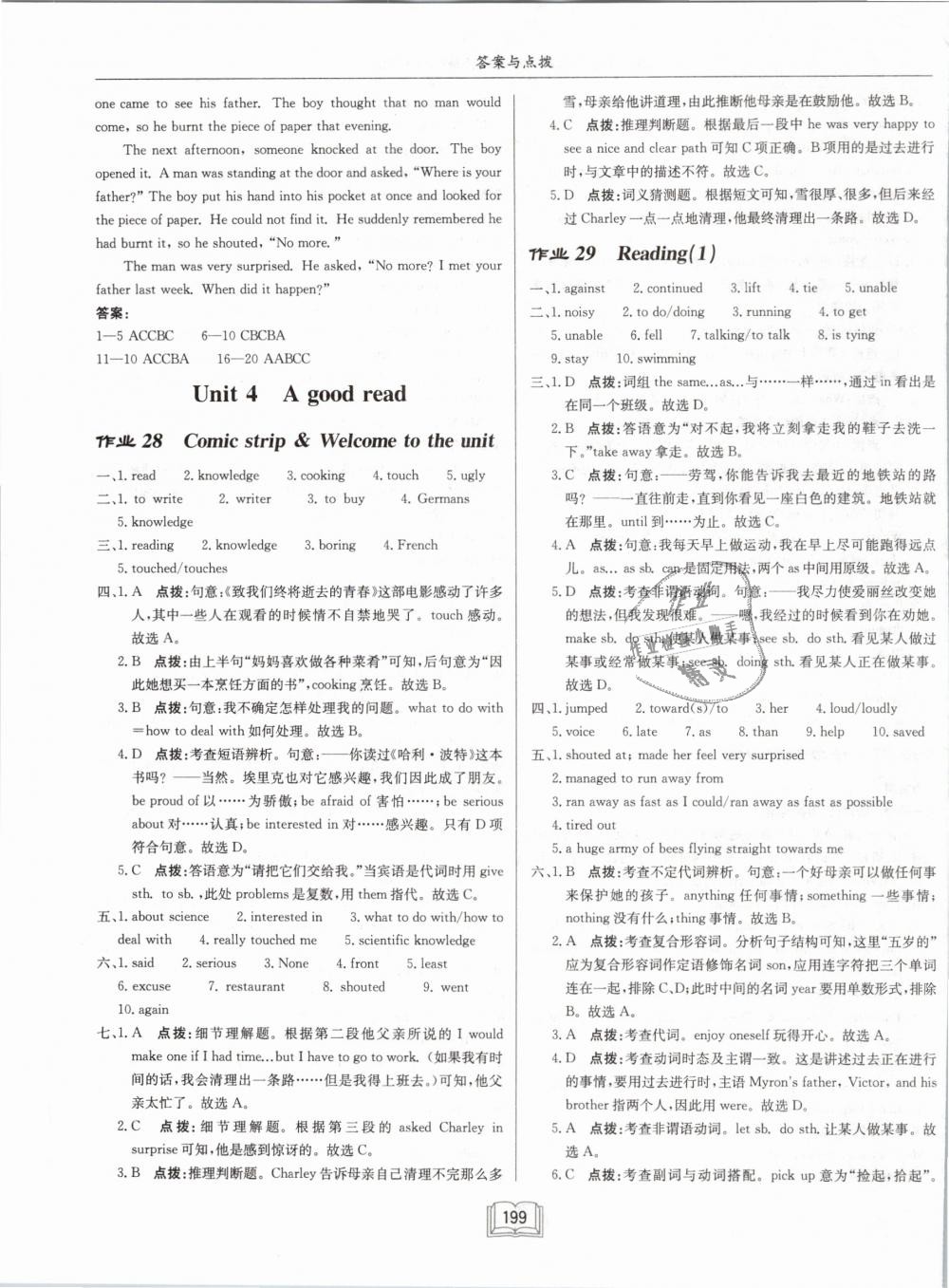 2019年啟東中學(xué)作業(yè)本八年級(jí)英語(yǔ)下冊(cè)譯林版 第15頁(yè)