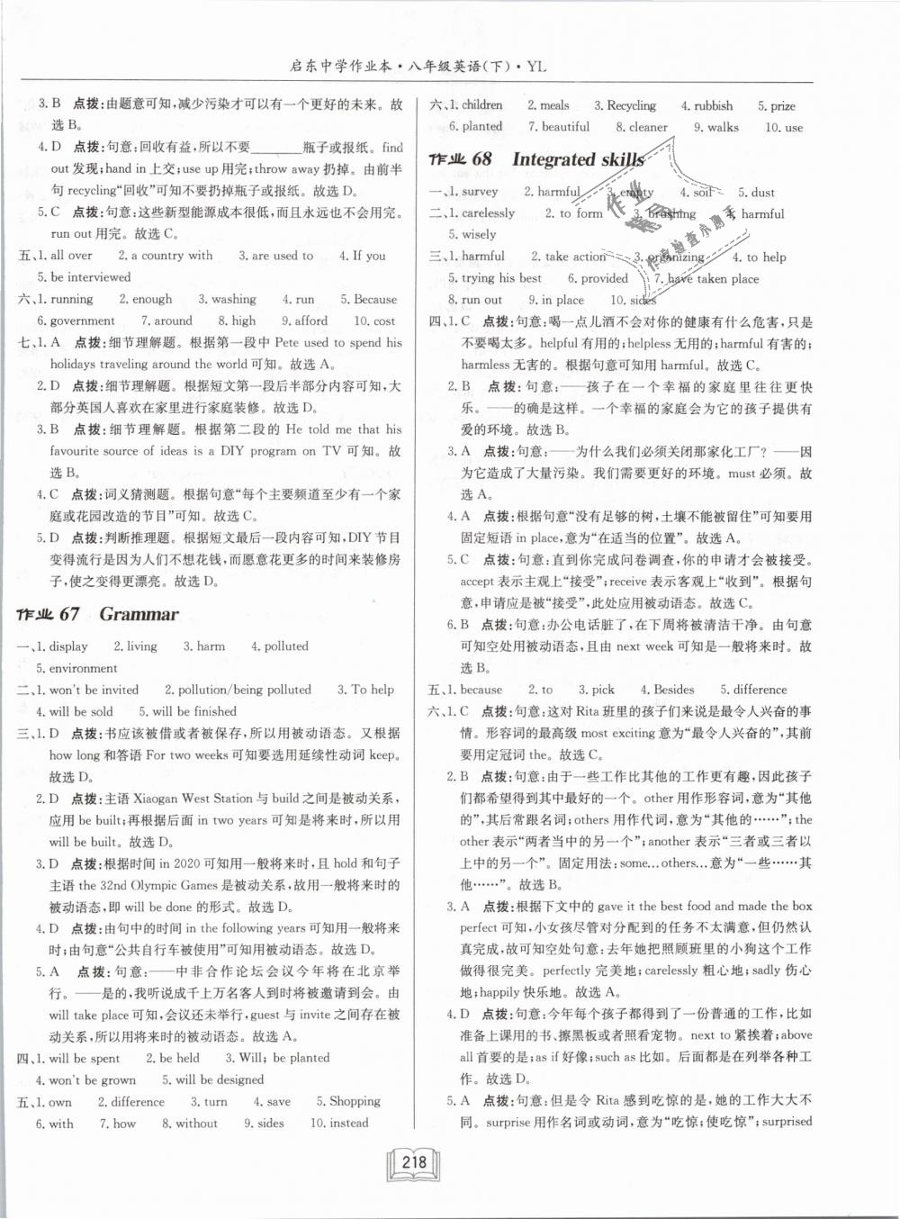 2019年啟東中學(xué)作業(yè)本八年級(jí)英語下冊譯林版 第34頁