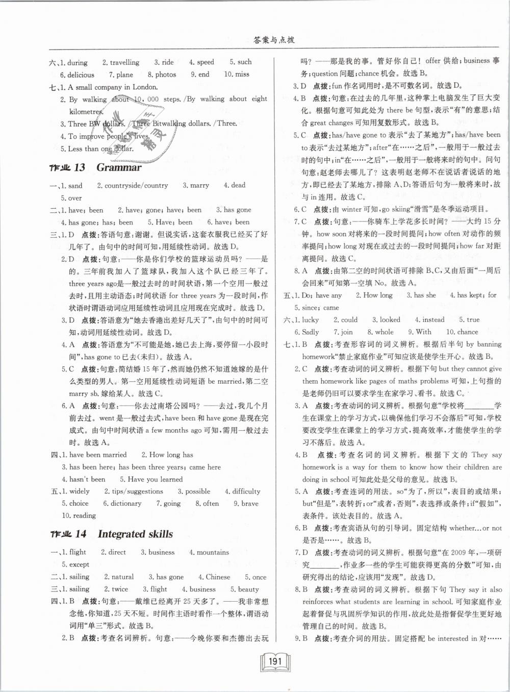 2019年啟東中學(xué)作業(yè)本八年級(jí)英語(yǔ)下冊(cè)譯林版 第7頁(yè)