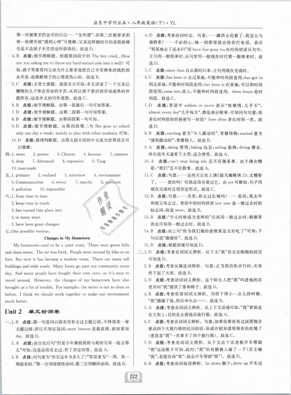 2019年啟東中學(xué)作業(yè)本八年級英語下冊譯林版 第38頁