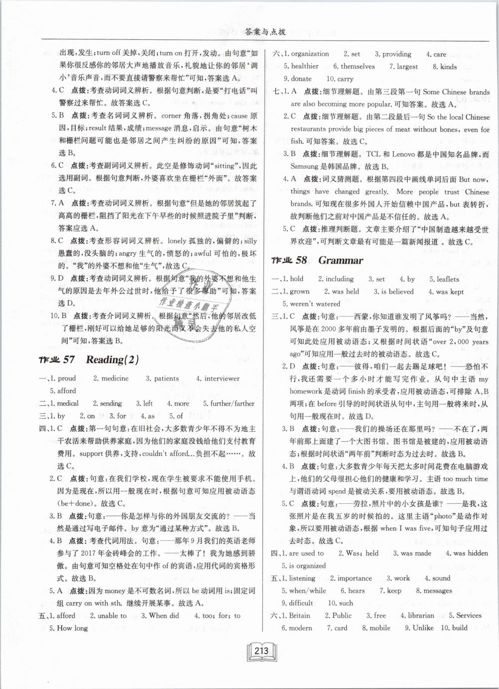 2019年啟東中學作業(yè)本八年級英語下冊譯林版 第29頁