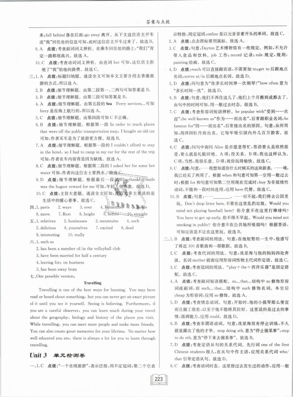 2019年啟東中學(xué)作業(yè)本八年級(jí)英語下冊(cè)譯林版 第39頁