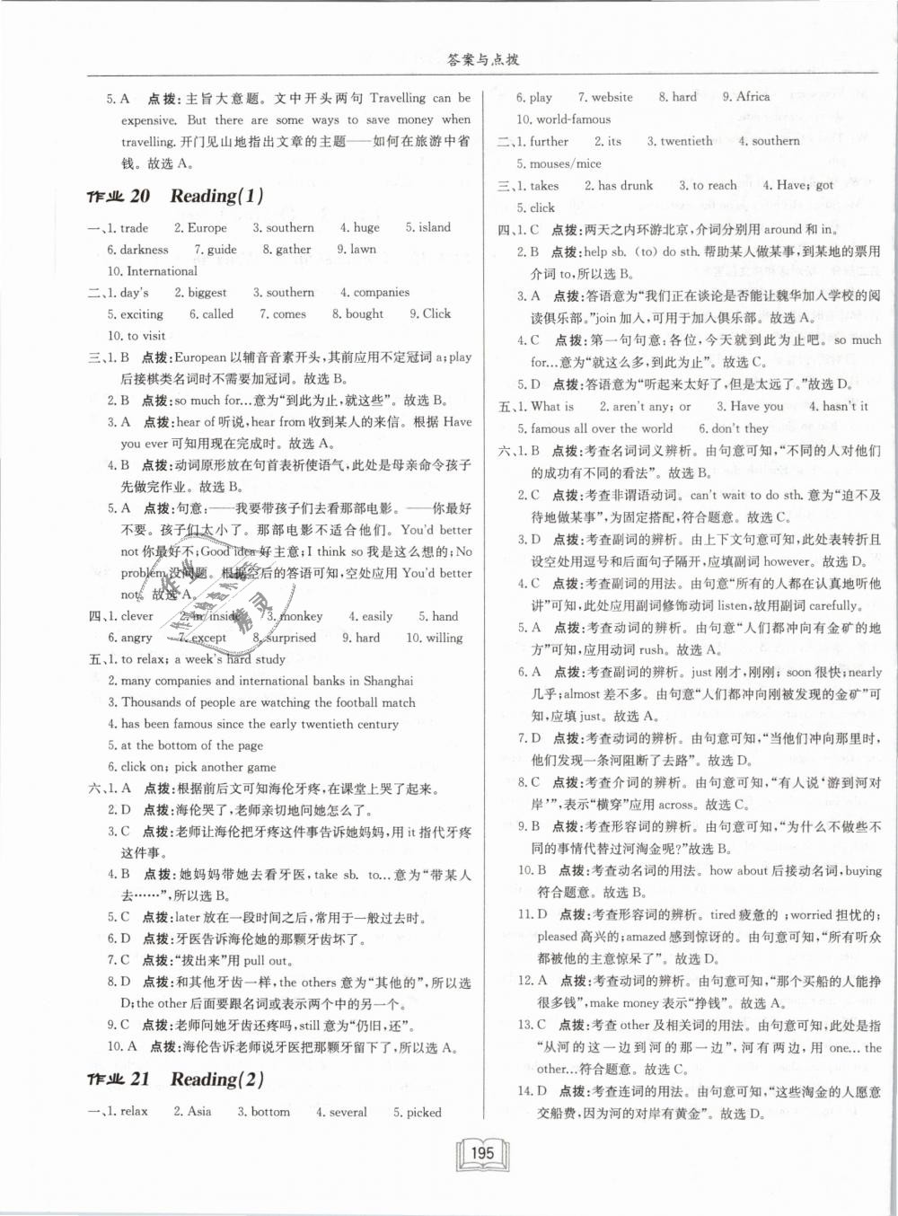 2019年啟東中學作業(yè)本八年級英語下冊譯林版 第11頁