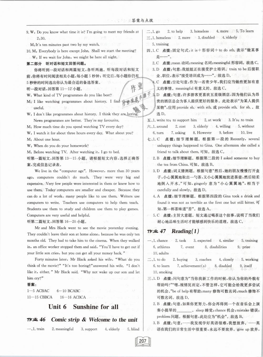 2019年啟東中學(xué)作業(yè)本八年級英語下冊譯林版 第23頁