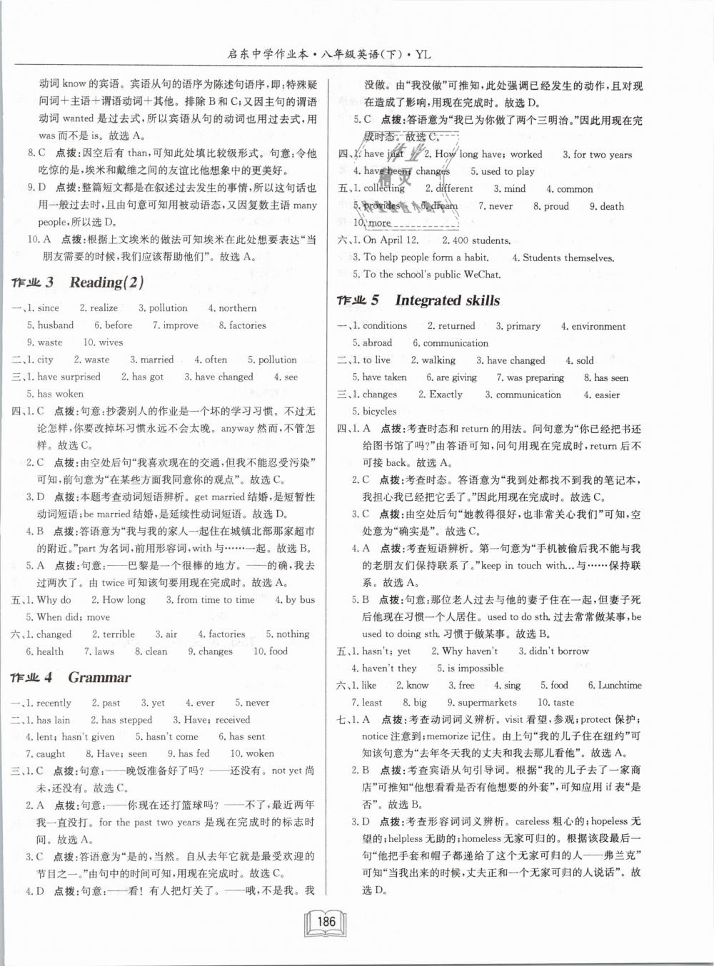 2019年启东中学作业本八年级英语下册译林版 第2页