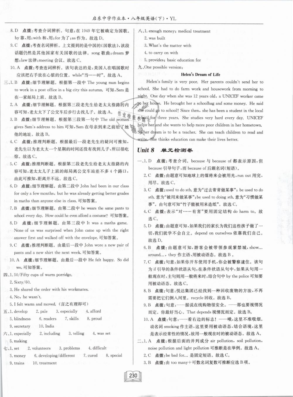 2019年啟東中學(xué)作業(yè)本八年級(jí)英語下冊(cè)譯林版 第46頁